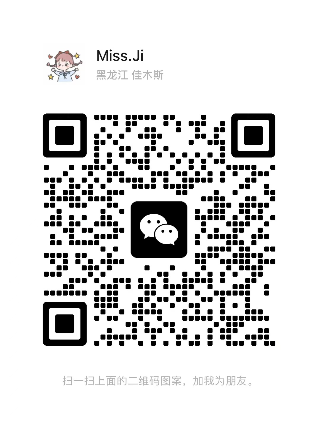 wechat